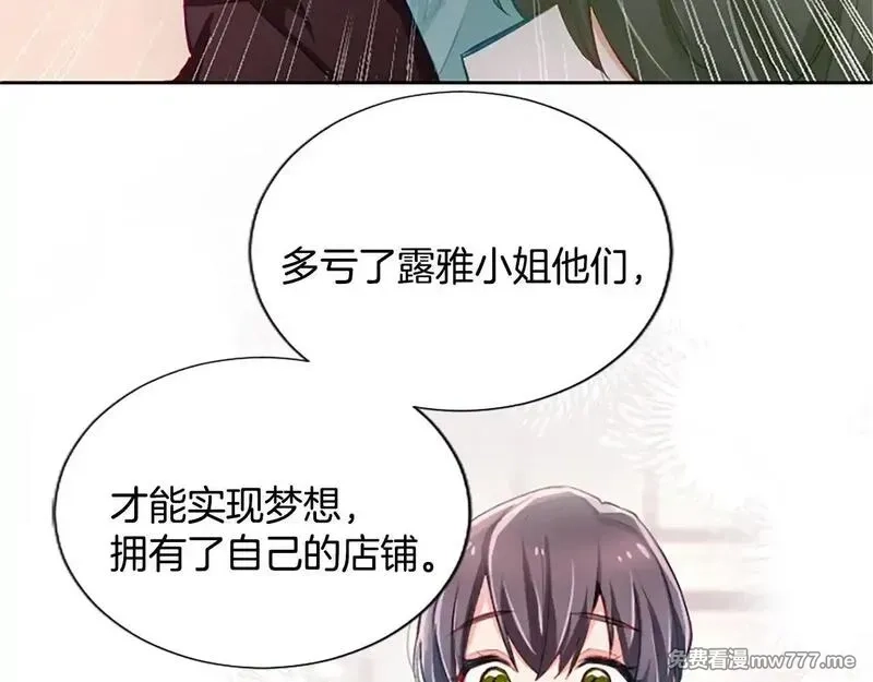 黑化吧！圣女大人,第110话 兄弟联手,第67张