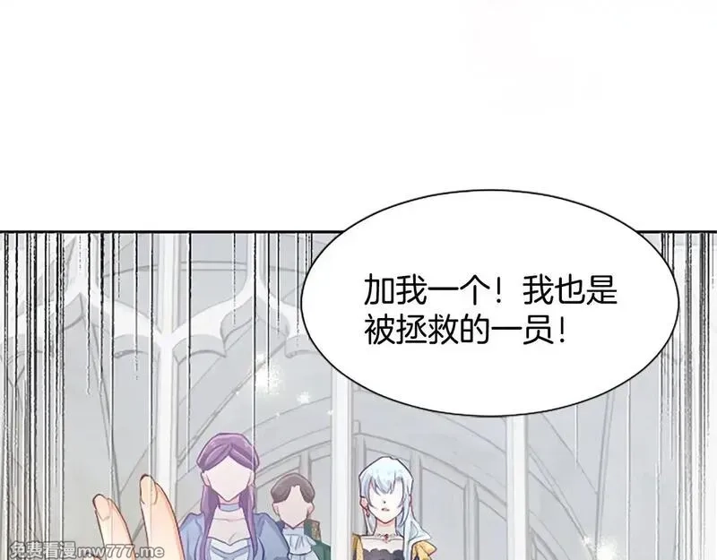 黑化吧！圣女大人,第110话 兄弟联手,第71张