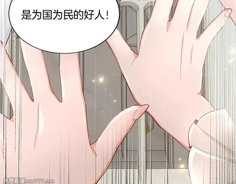 黑化吧！圣女大人,第110话 兄弟联手,第73张