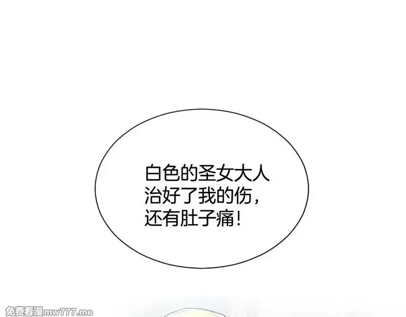 黑化吧！圣女大人,第110话 兄弟联手,第78张