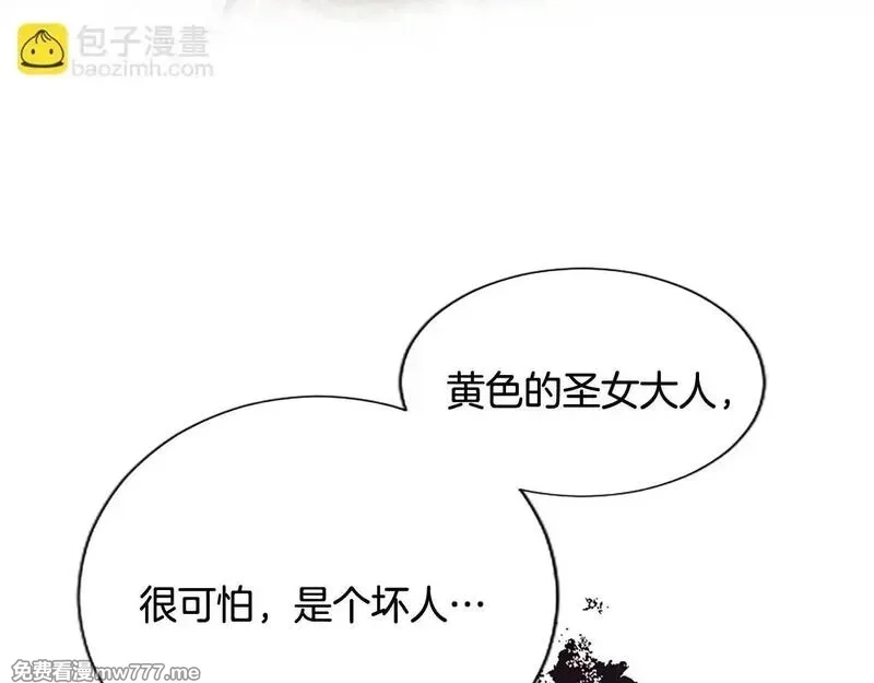 黑化吧！圣女大人,第110话 兄弟联手,第81张