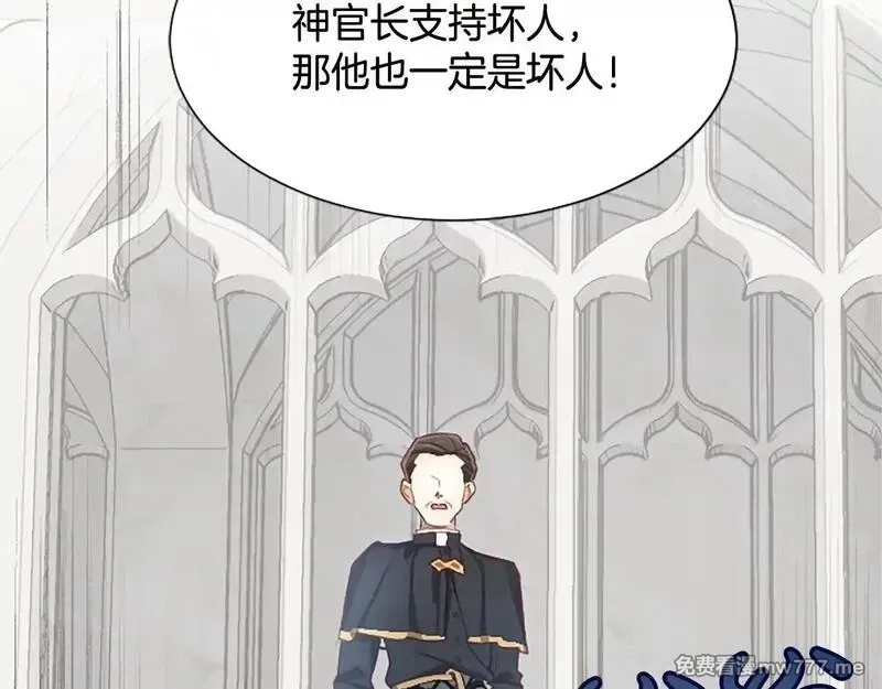 黑化吧！圣女大人,第110话 兄弟联手,第86张
