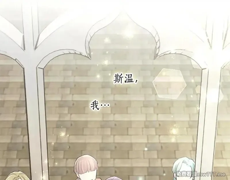 黑化吧！圣女大人,第110话 兄弟联手,第90张
