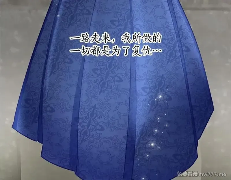 黑化吧！圣女大人,第110话 兄弟联手,第93张