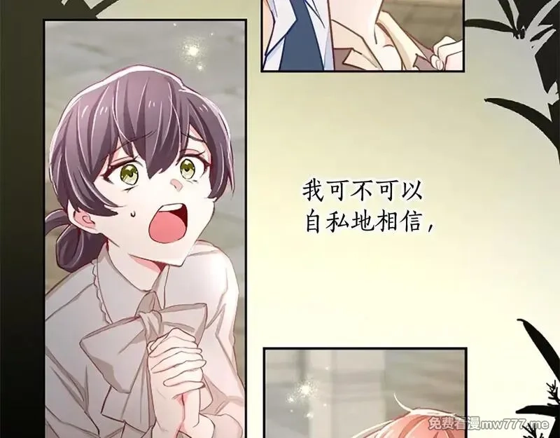 黑化吧！圣女大人,第110话 兄弟联手,第95张