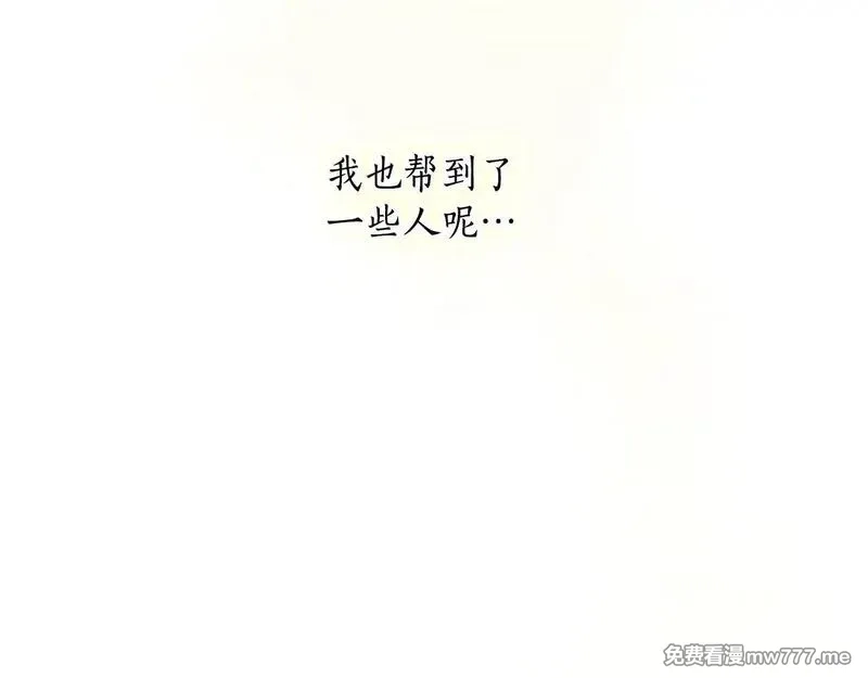 黑化吧！圣女大人,第110话 兄弟联手,第97张