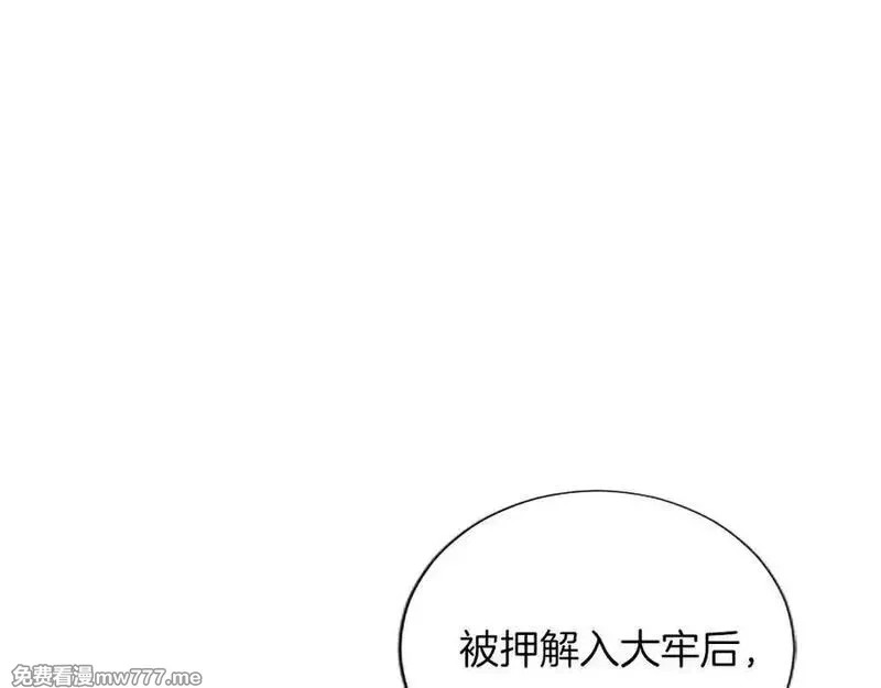 黑化吧！圣女大人,第127话 尘埃落定,第102张