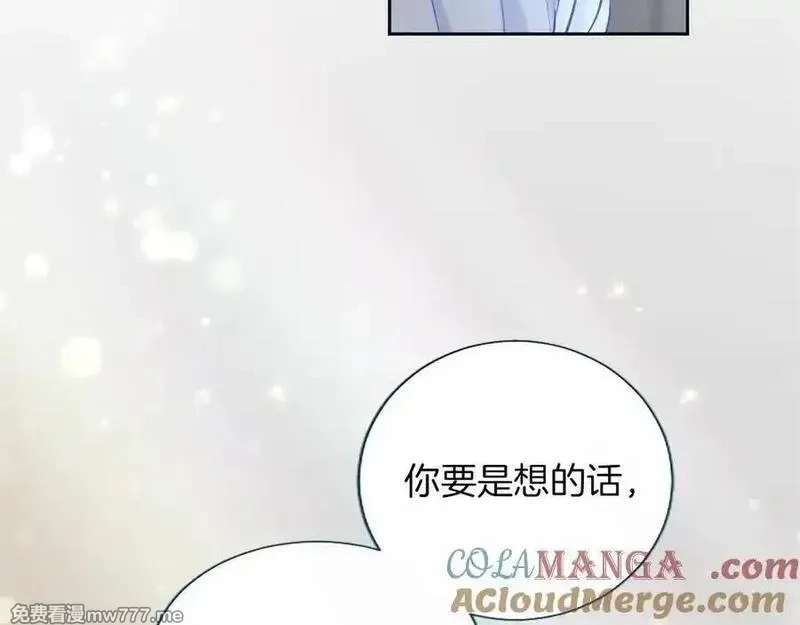 黑化吧！圣女大人,第127话 尘埃落定,第109张