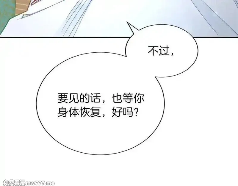 黑化吧！圣女大人,第127话 尘埃落定,第112张