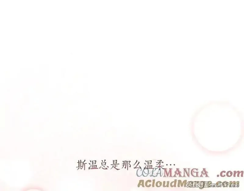 黑化吧！圣女大人,第127话 尘埃落定,第113张