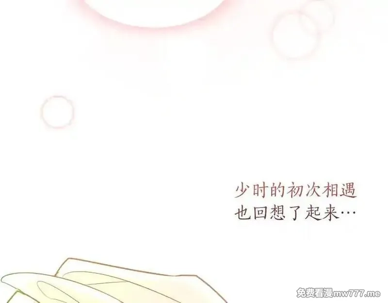 黑化吧！圣女大人,第127话 尘埃落定,第116张