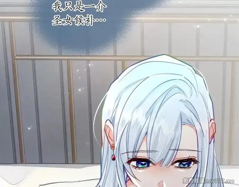 黑化吧！圣女大人,第127话 尘埃落定,第120张