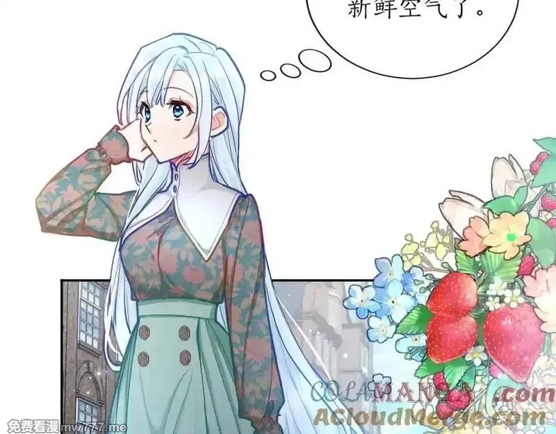 黑化吧！圣女大人,第127话 尘埃落定,第125张