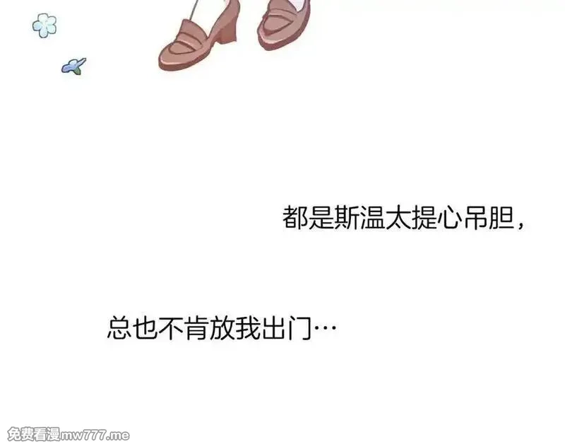 黑化吧！圣女大人,第127话 尘埃落定,第127张