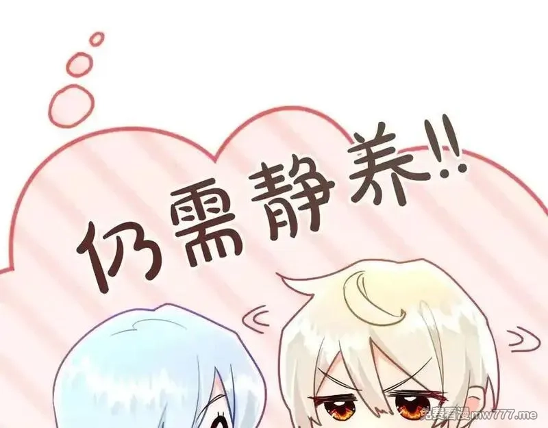 黑化吧！圣女大人,第127话 尘埃落定,第128张