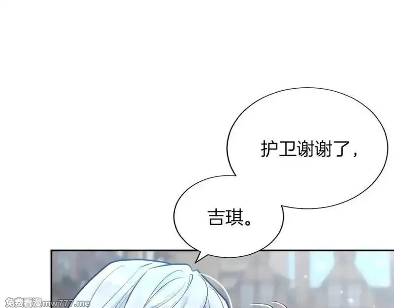 黑化吧！圣女大人,第127话 尘埃落定,第130张