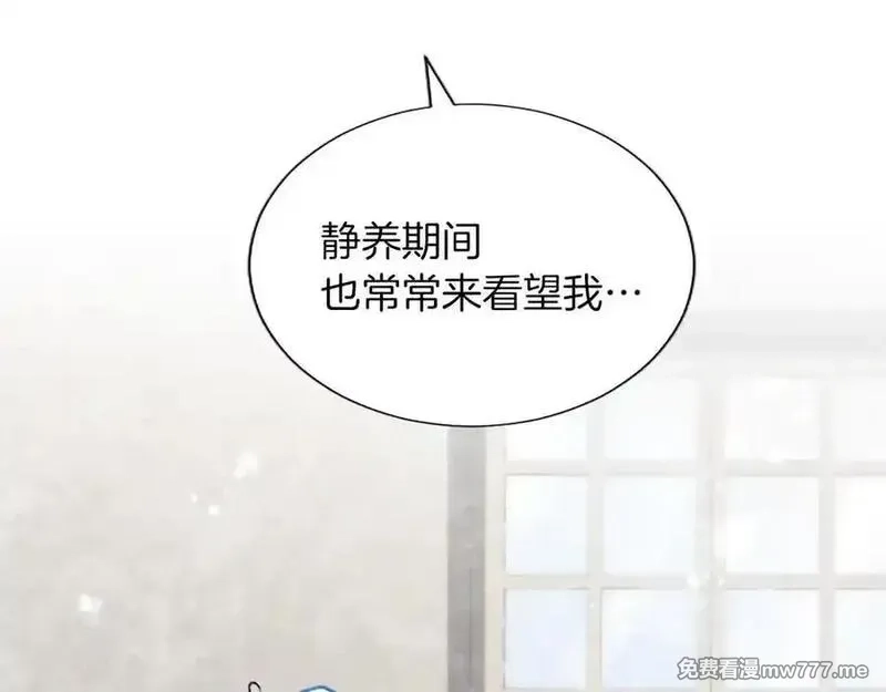 黑化吧！圣女大人,第127话 尘埃落定,第132张