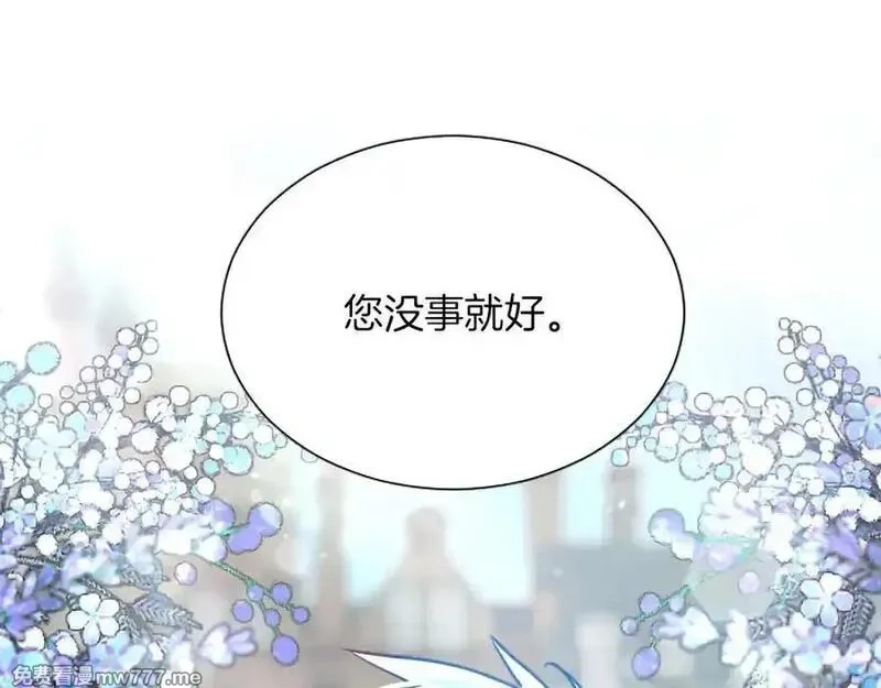 黑化吧！圣女大人,第127话 尘埃落定,第135张