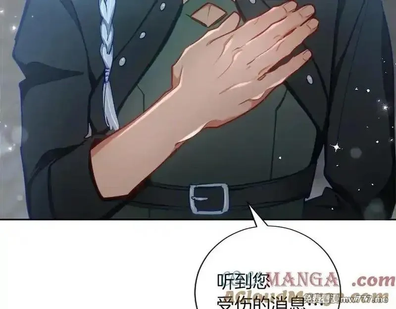 黑化吧！圣女大人,第127话 尘埃落定,第137张