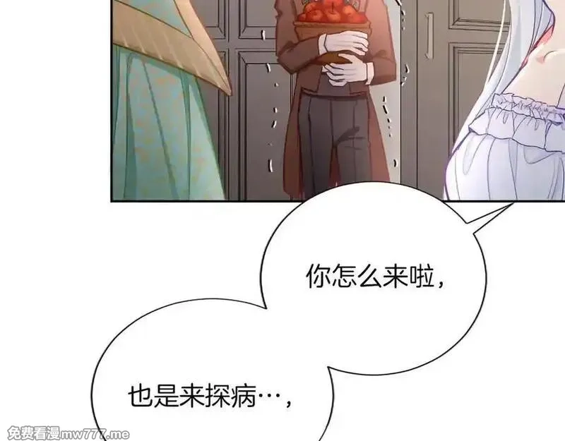 黑化吧！圣女大人,第127话 尘埃落定,第14张