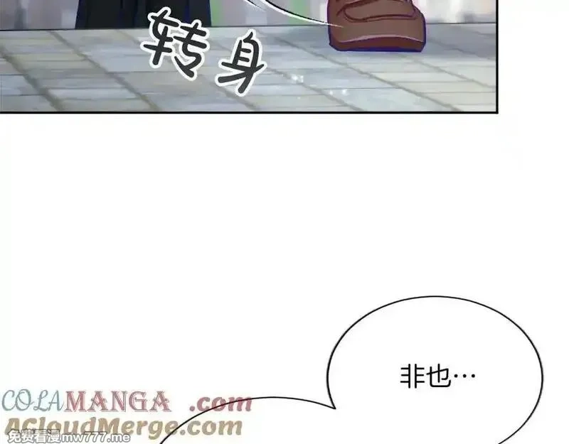 黑化吧！圣女大人,第127话 尘埃落定,第145张