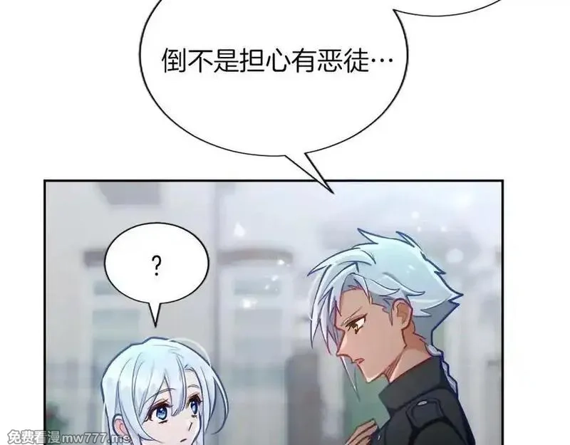 黑化吧！圣女大人,第127话 尘埃落定,第146张