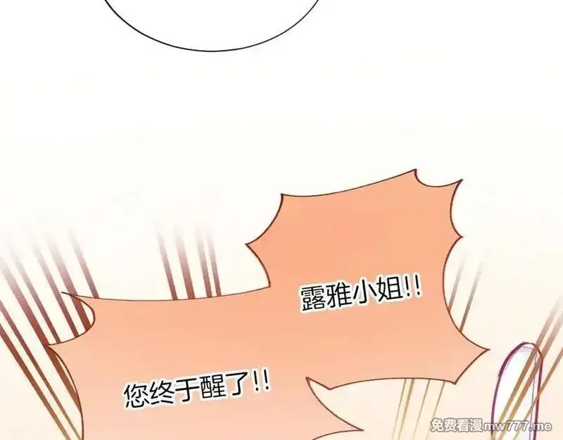 黑化吧！圣女大人,第127话 尘埃落定,第15张
