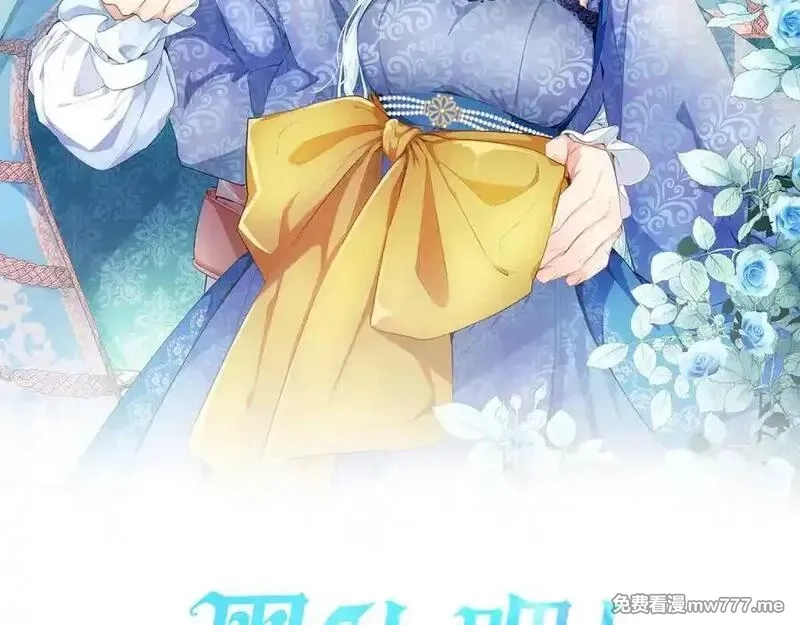 黑化吧！圣女大人,第127话 尘埃落定,第155张