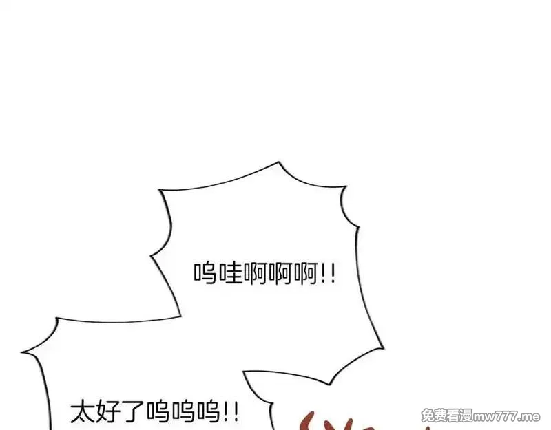 黑化吧！圣女大人,第127话 尘埃落定,第19张