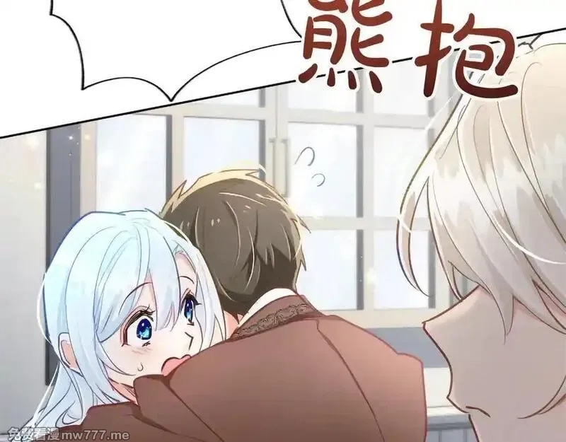 黑化吧！圣女大人,第127话 尘埃落定,第20张