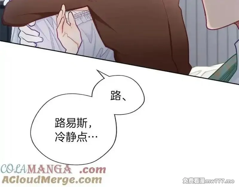 黑化吧！圣女大人,第127话 尘埃落定,第21张