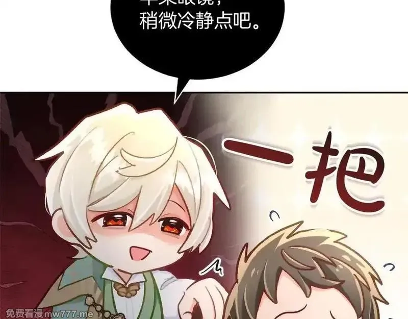 黑化吧！圣女大人,第127话 尘埃落定,第23张