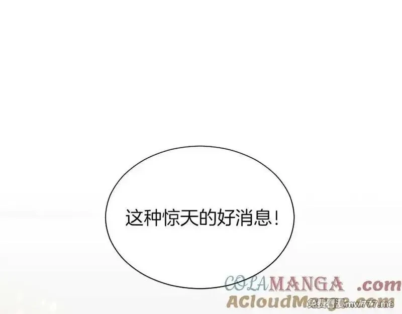 黑化吧！圣女大人,第127话 尘埃落定,第25张