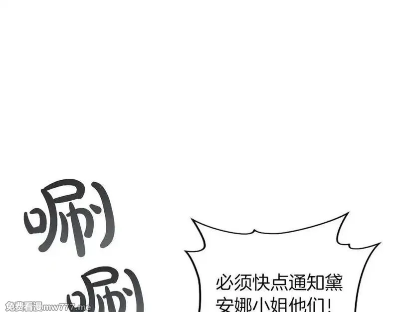 黑化吧！圣女大人,第127话 尘埃落定,第28张