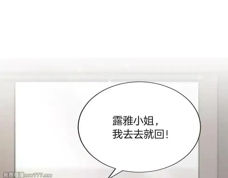 黑化吧！圣女大人,第127话 尘埃落定,第31张