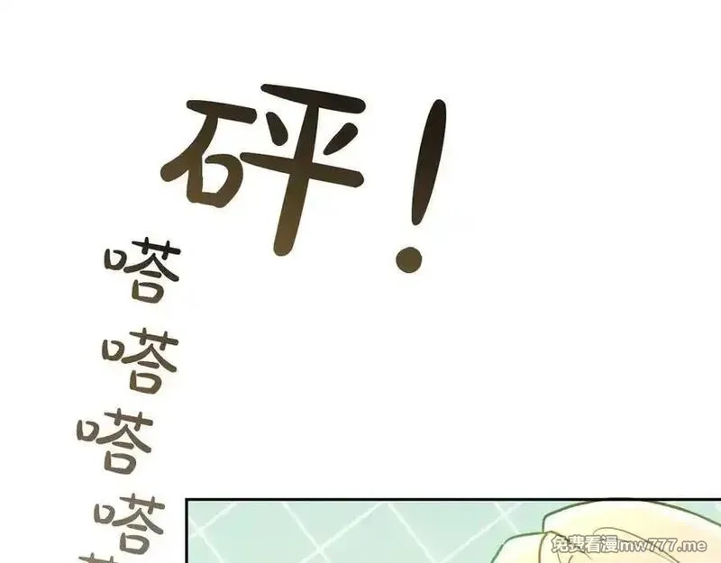 黑化吧！圣女大人,第127话 尘埃落定,第34张