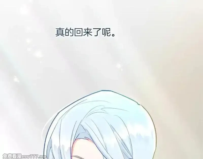 黑化吧！圣女大人,第127话 尘埃落定,第38张