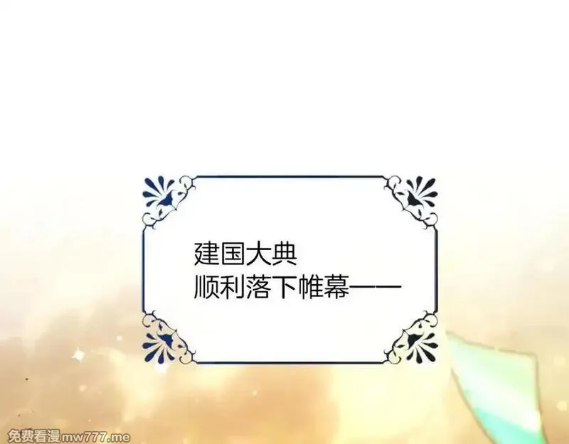 黑化吧！圣女大人,第127话 尘埃落定,第44张