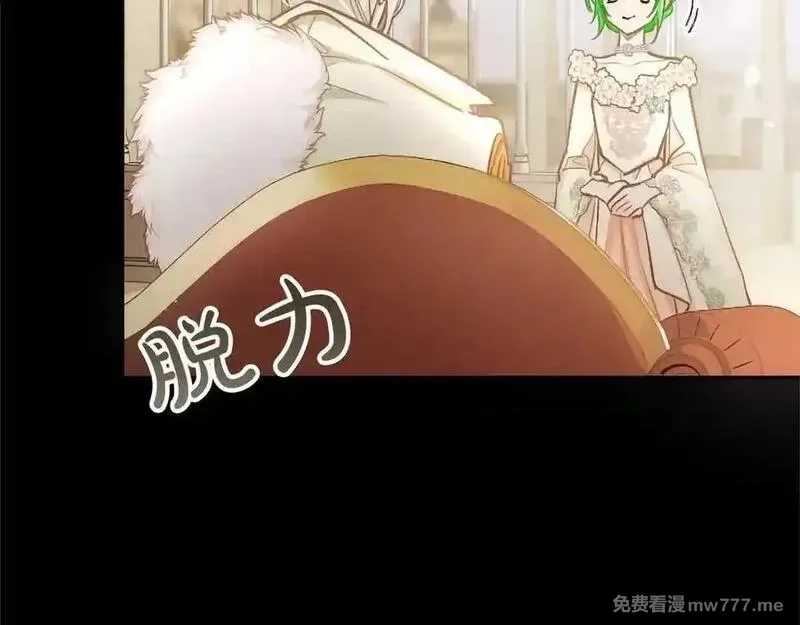 黑化吧！圣女大人,第127话 尘埃落定,第54张