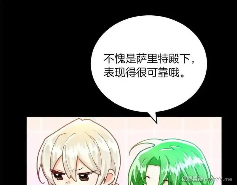 黑化吧！圣女大人,第127话 尘埃落定,第55张