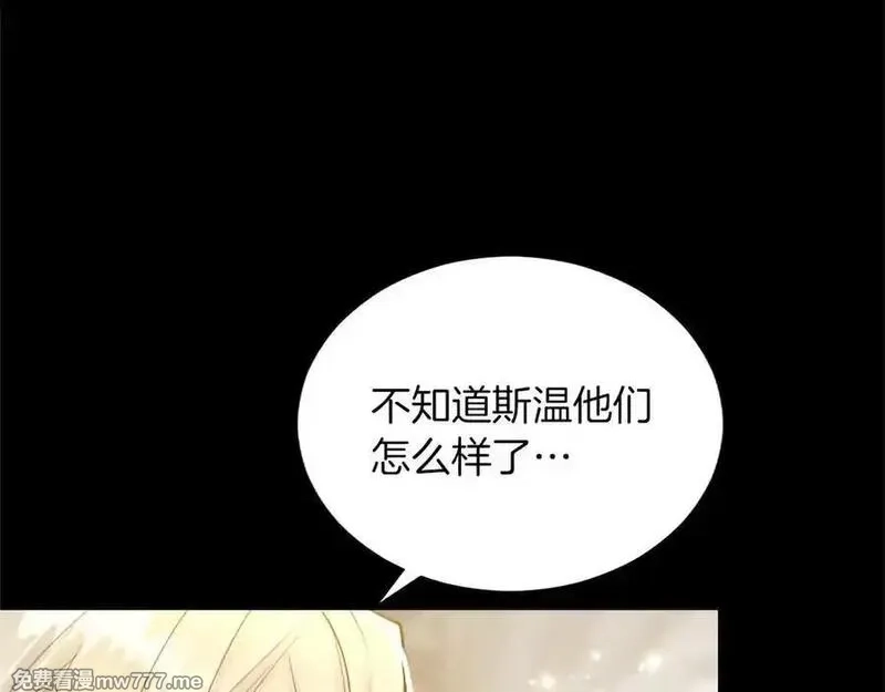 黑化吧！圣女大人,第127话 尘埃落定,第58张