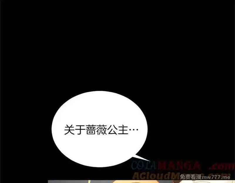 黑化吧！圣女大人,第127话 尘埃落定,第61张