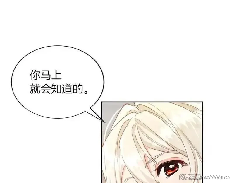 黑化吧！圣女大人,第127话 尘埃落定,第72张