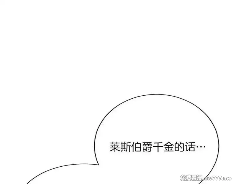 黑化吧！圣女大人,第127话 尘埃落定,第80张