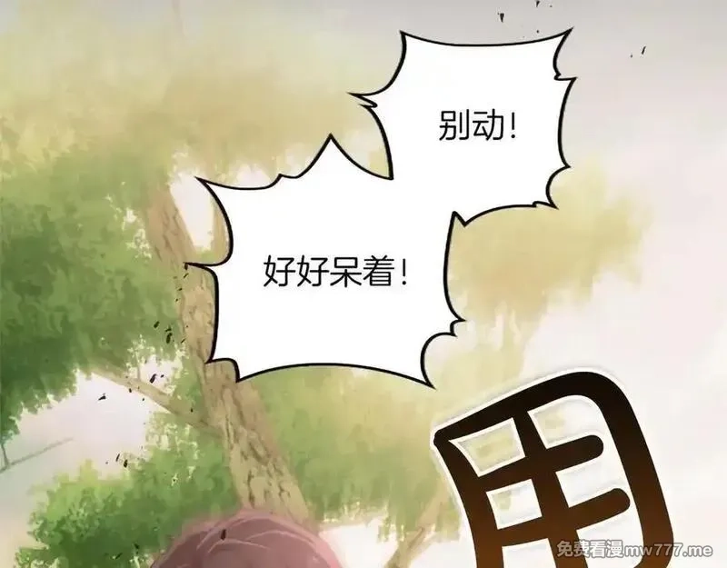 黑化吧！圣女大人,第127话 尘埃落定,第94张