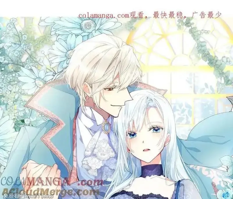 黑化吧！圣女大人,第126话 苏醒,第1张