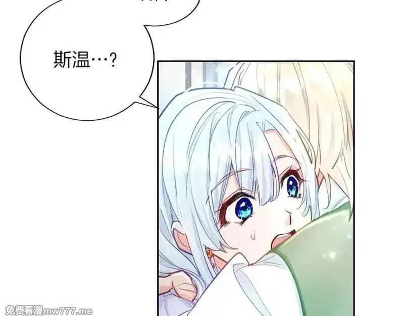 黑化吧！圣女大人,第126话 苏醒,第10张