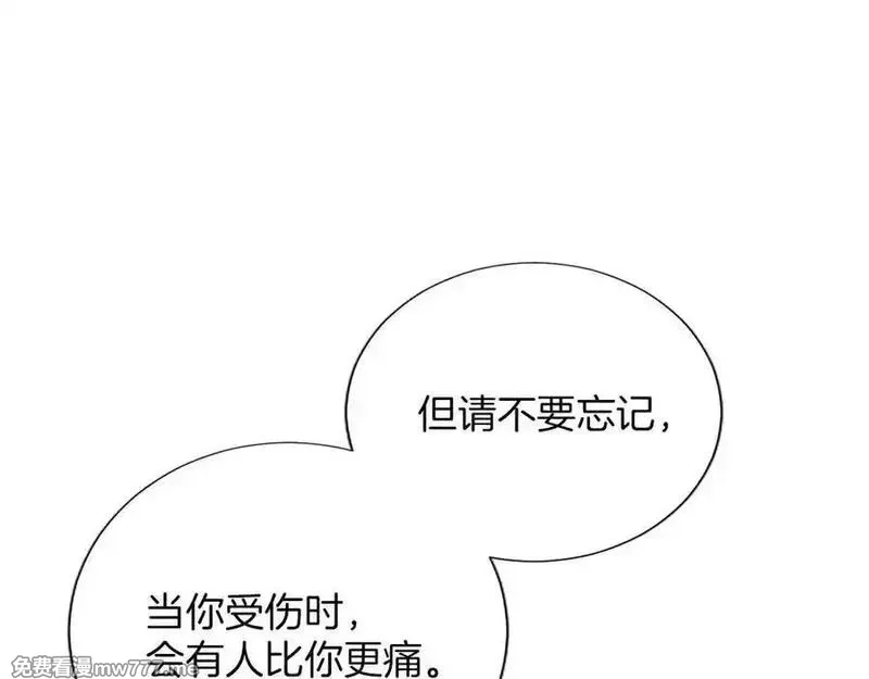黑化吧！圣女大人,第126话 苏醒,第100张