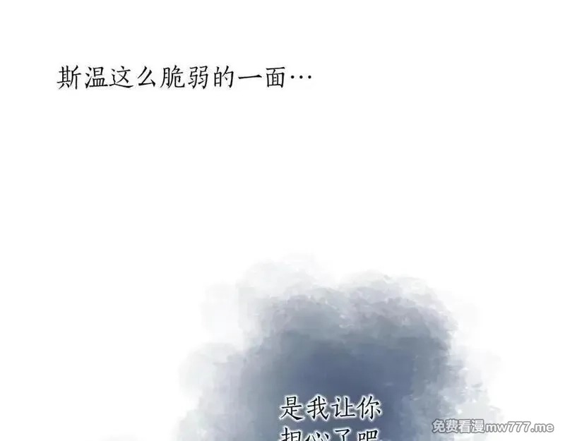 黑化吧！圣女大人,第126话 苏醒,第107张