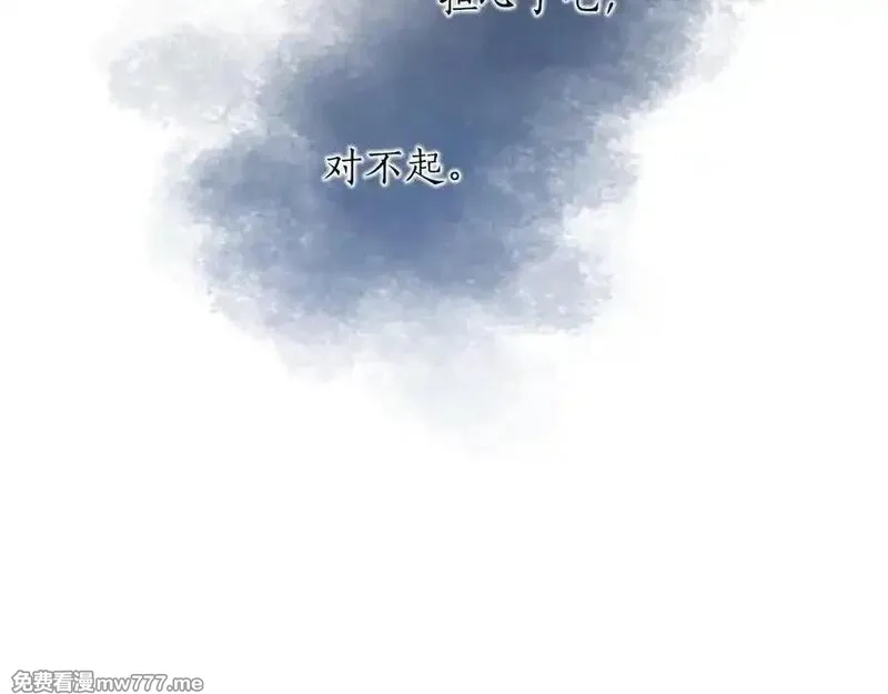 黑化吧！圣女大人,第126话 苏醒,第108张